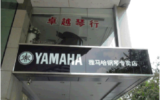 届人生就是博全国钢琴比赛学院大奖赛－广州站报道 