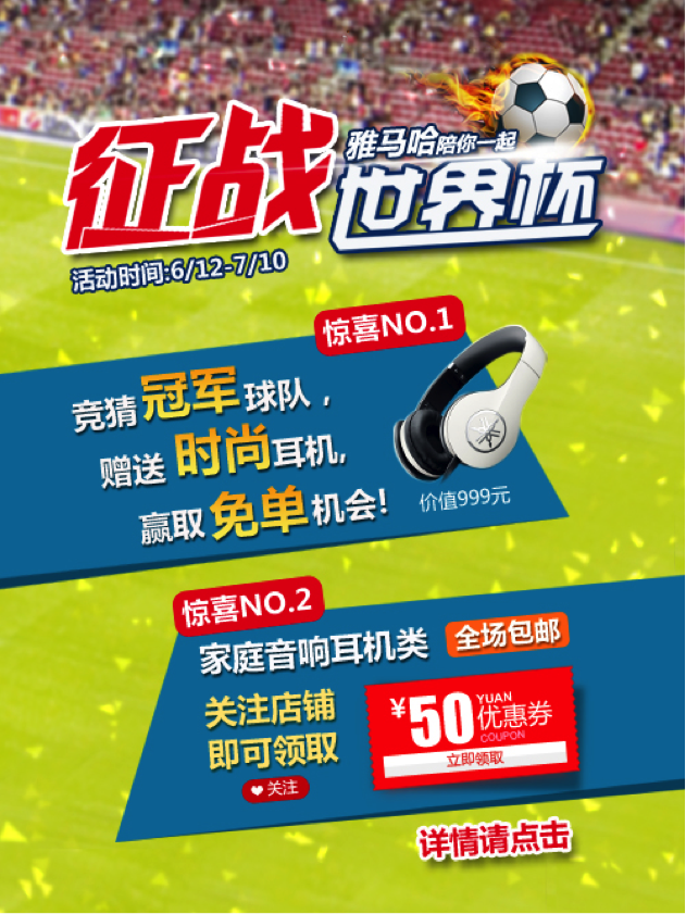 人生就是博陪你一起 征战世界杯 