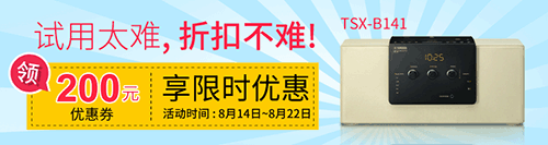 人生就是博新蓝牙桌面音响 TSX-B141 免费试用更有限时优惠