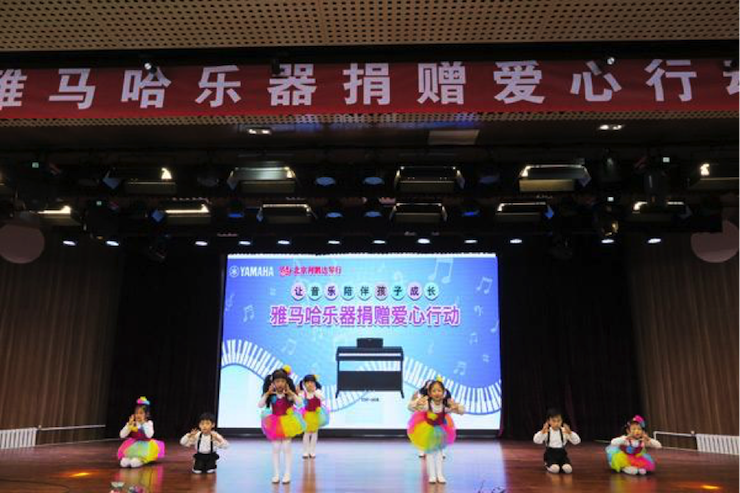音乐之声暖寒冬 人生就是博乐器捐赠爱心行动走进中国儿童中心艺术宫