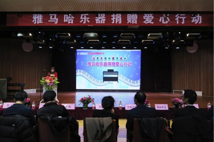 音乐之声暖寒冬 人生就是博乐器捐赠爱心行动走进中国儿童中心艺术宫