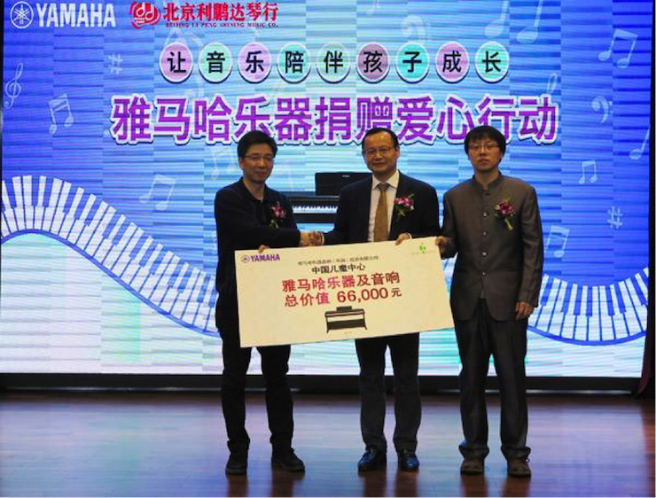 音乐之声暖寒冬 人生就是博乐器捐赠爱心行动走进中国儿童中心艺术宫