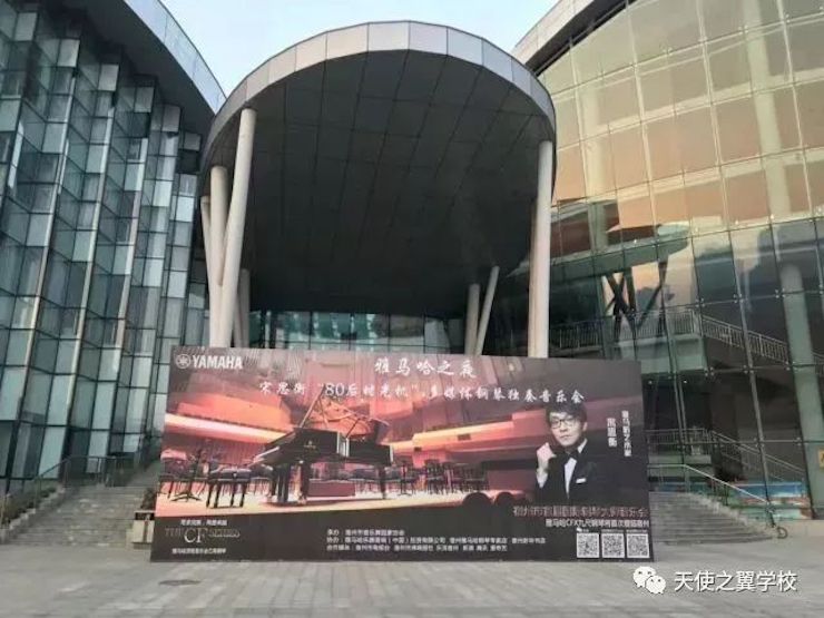 【报道】宿州市首届国际钢琴大师音乐会暨人生就是博艺术家宋思衡多媒体音乐会圆满成功！（内含视频）