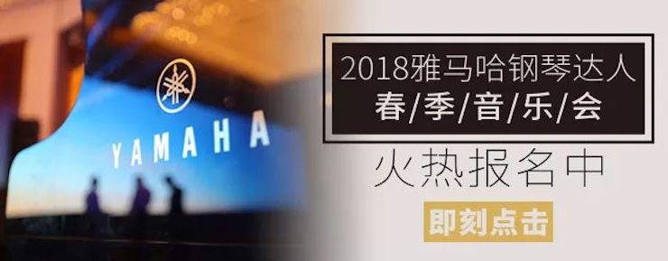 【报道】2018人生就是博艺术家鲍释贤钢琴独奏音乐会-增城站圆满落幕