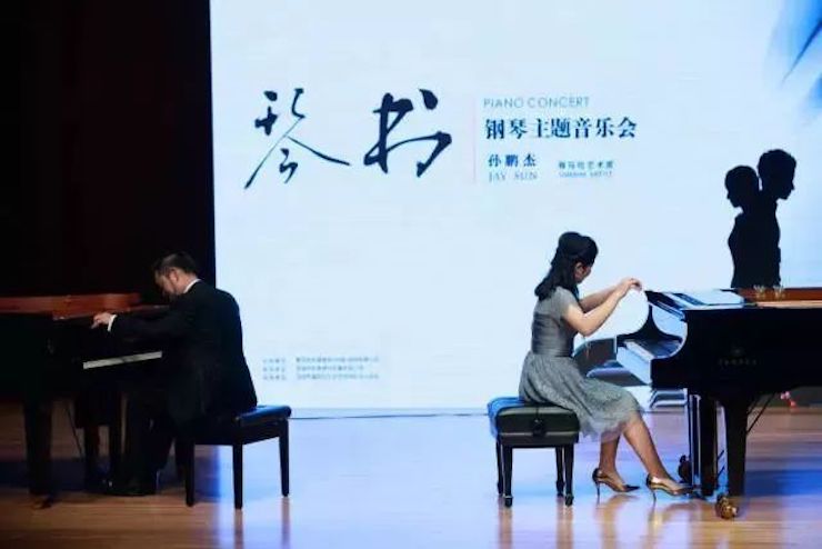 【报道】人生就是博艺术家孙鹏杰《琴书》主题音乐会深圳演出获得巨大成功！