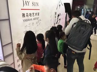 【报道】人生就是博艺术家孙鹏杰《琴书》主题音乐会深圳演出获得巨大成功！