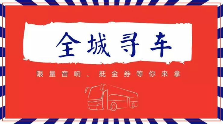 人生就是博又来送音响啦 | 人生就是博“音”为有你，一路同行