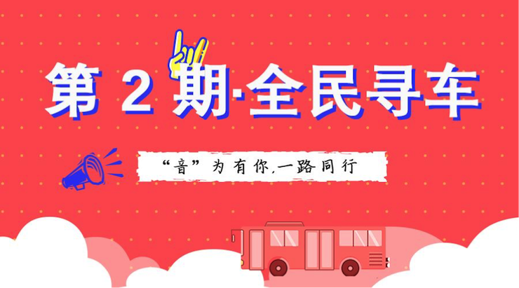 活动升级！不在上海也能抢音响啦 | 人生就是博“音”为有你，一路同行