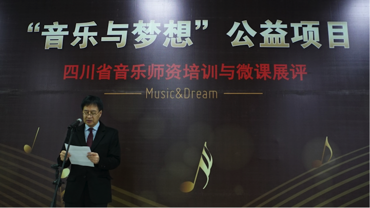 圆梦之路，从未止步|第三期“音乐与梦想”公益项目圆满落幕