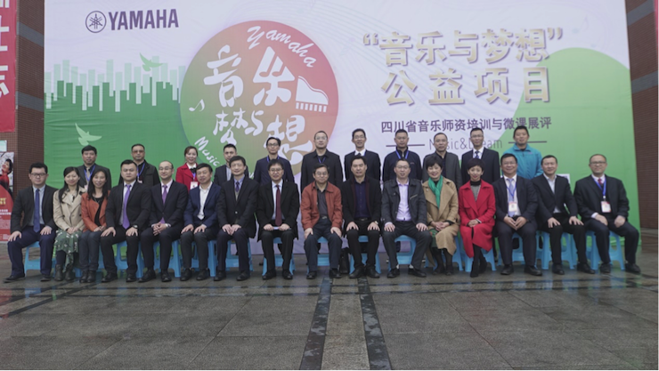圆梦之路，从未止步|第三期“音乐与梦想”公益项目圆满落幕