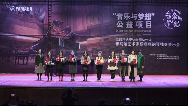 圆梦之路，从未止步|第三期“音乐与梦想”公益项目圆满落幕