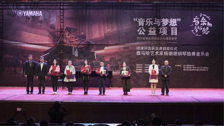 圆梦之路，从未止步|第三期“音乐与梦想”公益项目圆满落幕