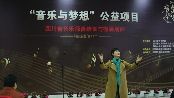 圆梦之路，从未止步|第三期“音乐与梦想”公益项目圆满落幕