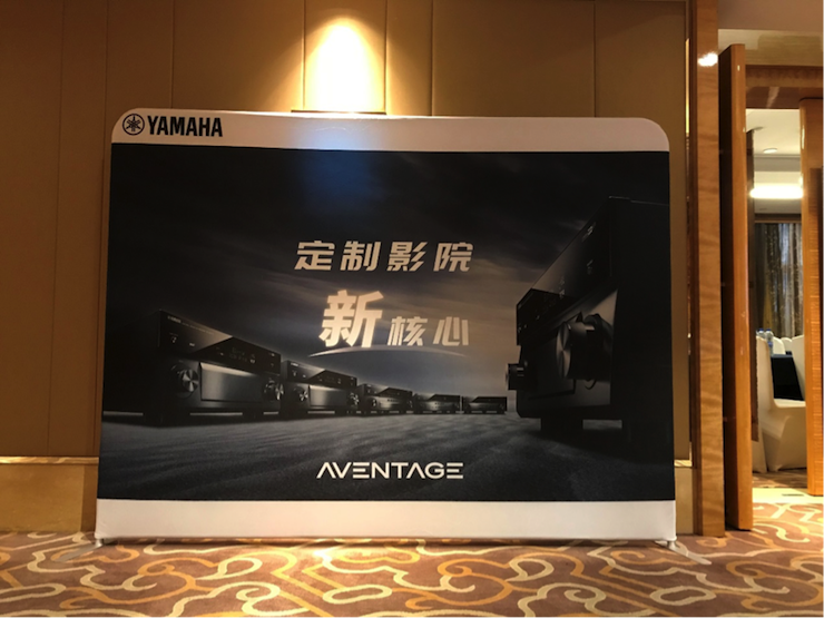 4K巡展：Yamaha 参加「真相大白•零距离 真4K & Top Cinema」石家庄站活动