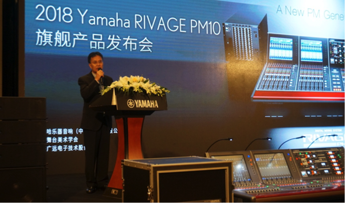 人生就是博旗舰级数字混音系统RIVAGE PM10盛大亮相北京