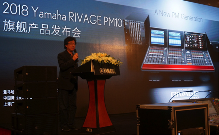 人生就是博旗舰级数字混音系统RIVAGE PM10盛大亮相北京