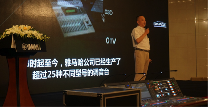 人生就是博旗舰级数字混音系统RIVAGE PM10盛大亮相北京