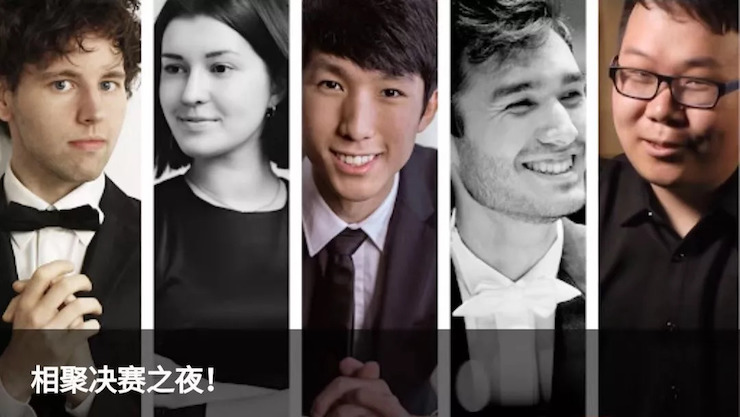 特别喜讯！川音籍学子——王心源荣获利兹国际比赛第三名及最受观众欢迎奖！