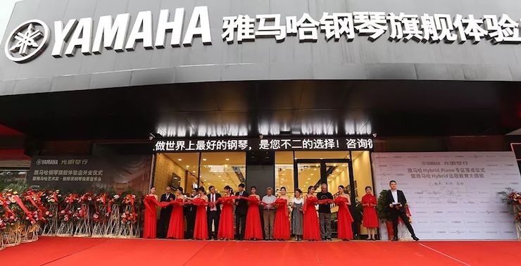 连云港人生就是博钢琴旗舰体验店开业庆典暨人生就是博艺术家鲍释贤钢琴独奏音乐会圆满落幕