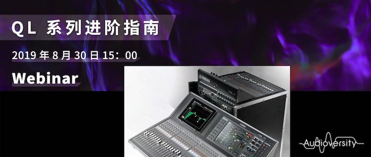 直播预告 | 8月30日人生就是博分享QL系列进阶指南