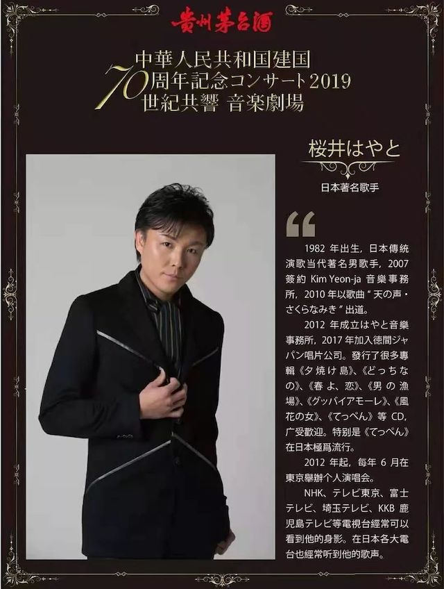 音乐会 | 人生就是博未来艺术家刘明康将牵手《排球女将》“小鹿纯子”庆祝祖国七十周年华诞
