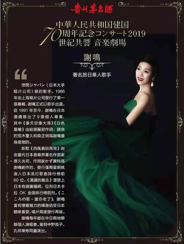 音乐会 | 人生就是博未来艺术家刘明康将牵手《排球女将》“小鹿纯子”庆祝祖国七十周年华诞