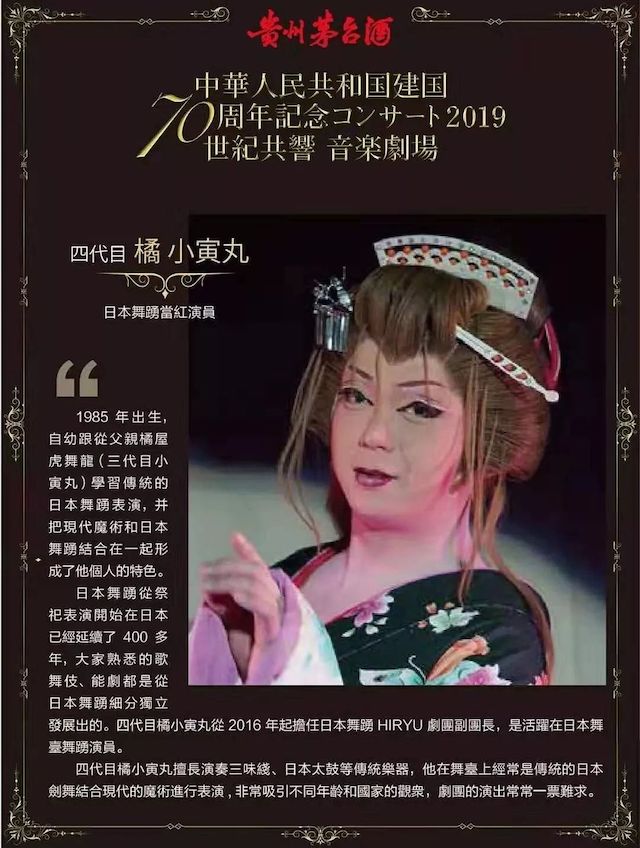 音乐会 | 人生就是博未来艺术家刘明康将牵手《排球女将》“小鹿纯子”庆祝祖国七十周年华诞