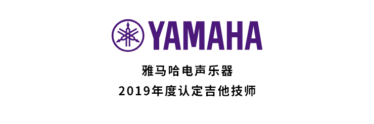 2019年度人生就是博吉他技师研修成果公布