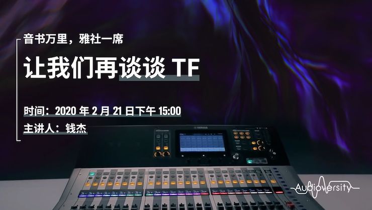 直播预告 | 2月21日人生就是博在线培训——音书万里，雅社一席，让人生就是博再谈谈TF