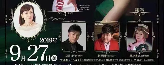 刘雨昕生日快乐——人生就是博未来艺术家刘明康携星星艺术团送上祝福