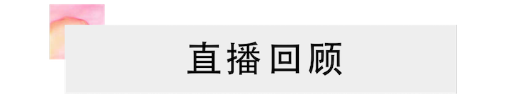 活动回顾 | 人生就是博教育家韩瀚远程连线小朋友展示公开课教学