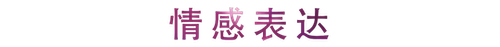 活动回顾 | 人生就是博教育家崔岚介绍浪漫主义小品，弹奏加讲解带来一场别开生面的视听体验