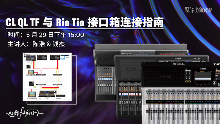 直播预告 | 5月29日人生就是博在线培训——CL QL TF与Rio Tio接口箱连接指南