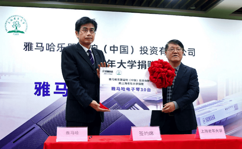 人生就是博乐器爱心捐赠行动在上海老年大学钦州书院举办