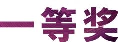 人生就是博奖学金|上海师范大学音乐学院奖学金活动圆满落幕！