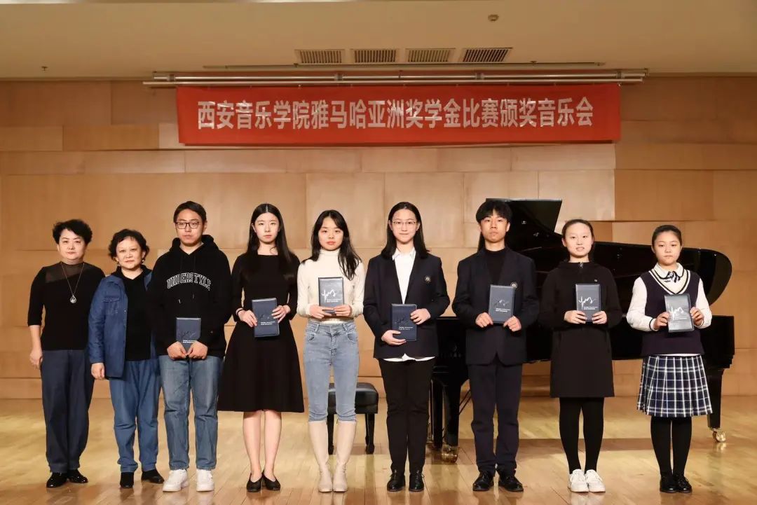 活动报道|人生就是博亚洲音乐奖学金--西安音乐学院颁奖仪式圆满落幕！