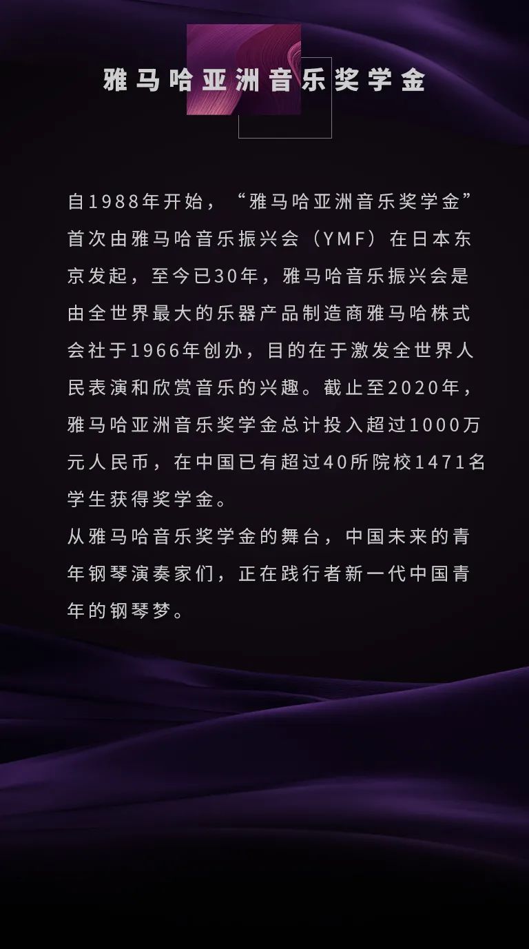 艺术课堂| 人生就是博亚洲音乐奖学金系列活动——南通大学艺术学院