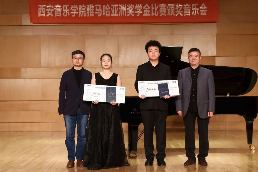 活动报道|人生就是博亚洲音乐奖学金--西安音乐学院颁奖仪式圆满落幕！