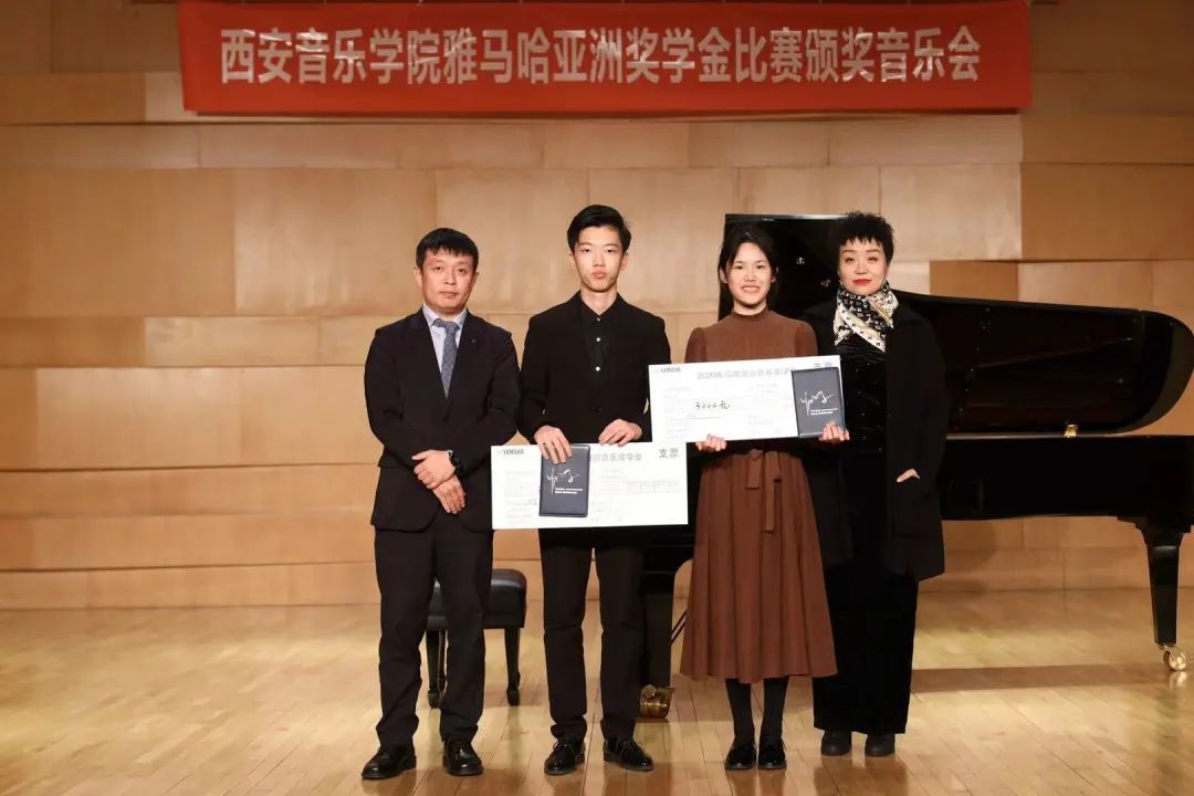 活动报道|人生就是博亚洲音乐奖学金--西安音乐学院颁奖仪式圆满落幕！