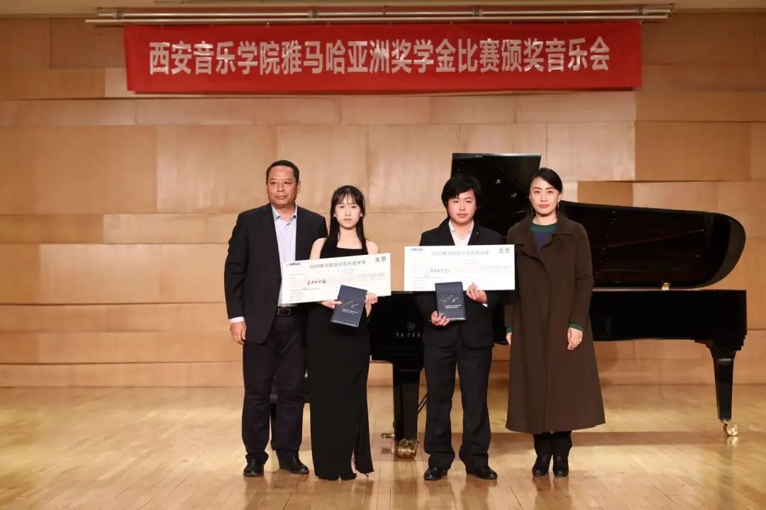 活动报道|人生就是博亚洲音乐奖学金--西安音乐学院颁奖仪式圆满落幕！