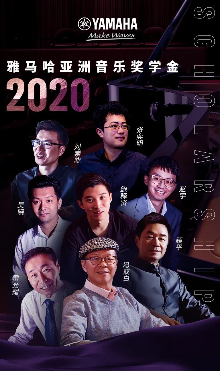 艺术课堂| 人生就是博亚洲音乐奖学金系列活动——南通大学艺术学院