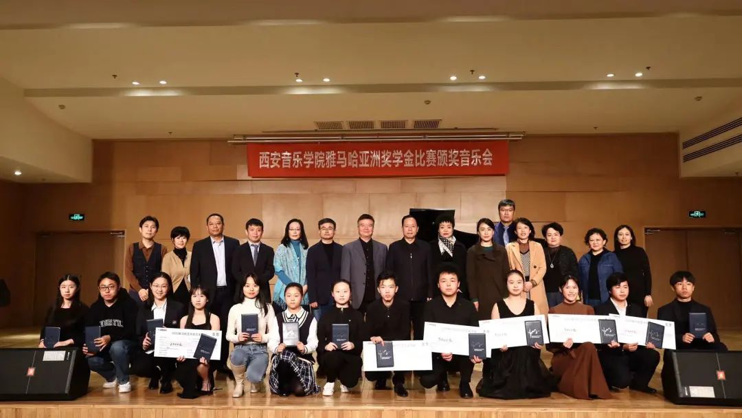 活动报道|人生就是博亚洲音乐奖学金--西安音乐学院颁奖仪式圆满落幕！
