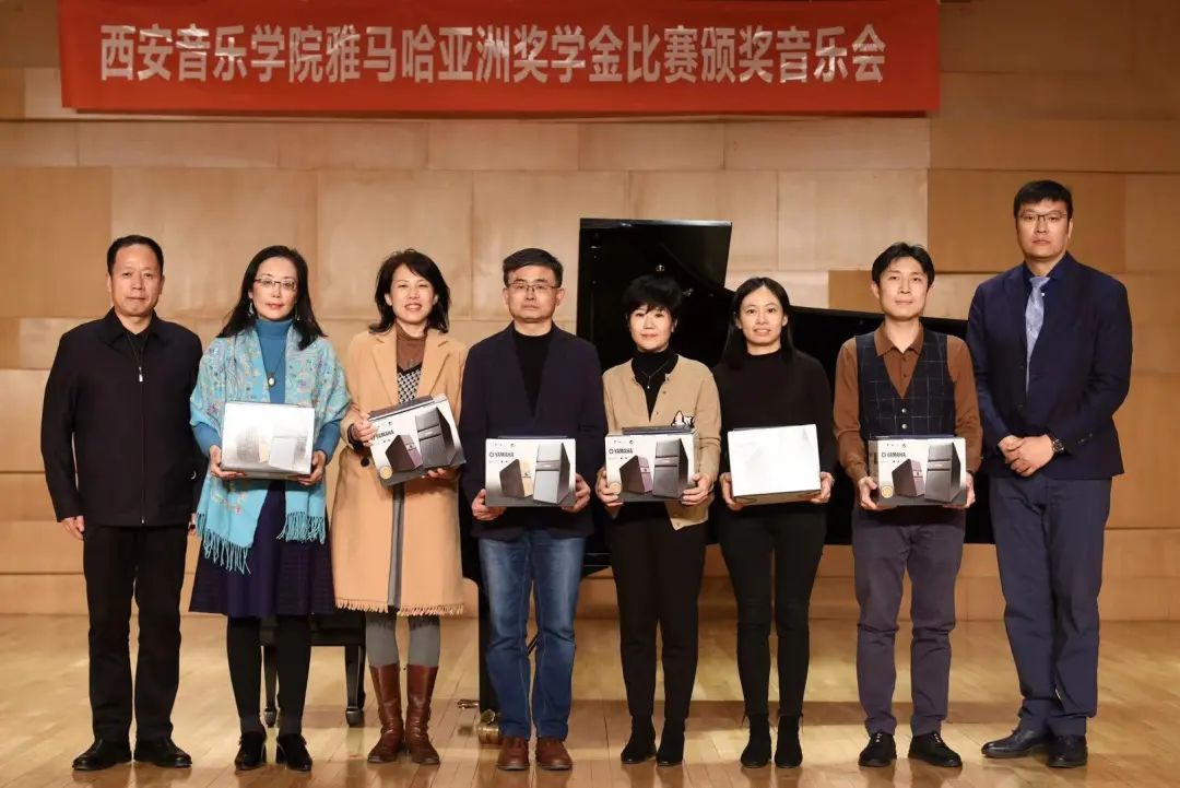 活动报道|人生就是博亚洲音乐奖学金--西安音乐学院颁奖仪式圆满落幕！