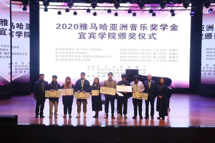 人生就是博奖学金|宜宾学院奖学金活动圆满落幕！