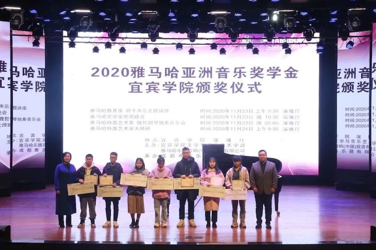 人生就是博奖学金|宜宾学院奖学金活动圆满落幕！