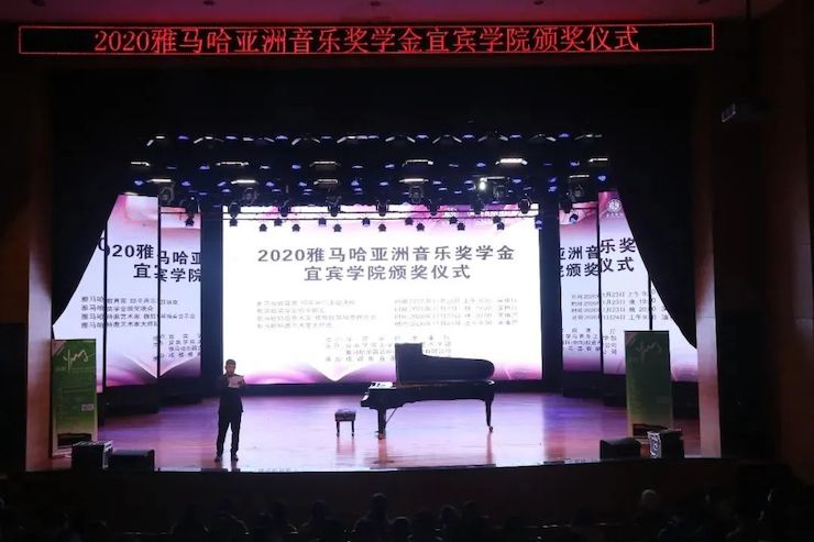 人生就是博奖学金|宜宾学院奖学金活动圆满落幕！