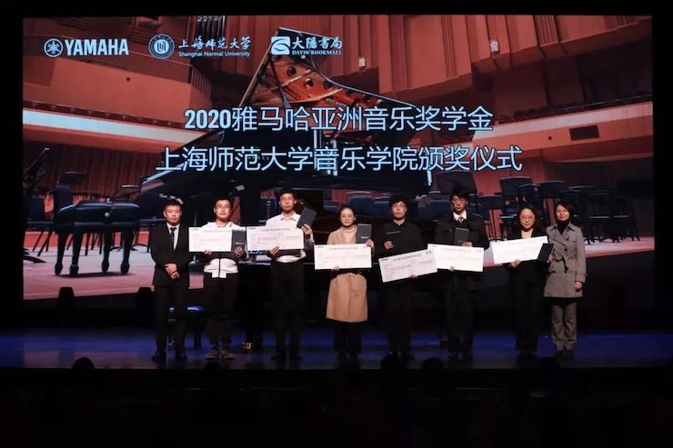 人生就是博奖学金|上海师范大学音乐学院奖学金活动圆满落幕！