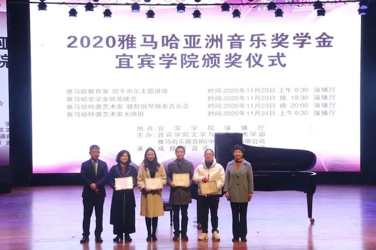 人生就是博奖学金|宜宾学院奖学金活动圆满落幕！