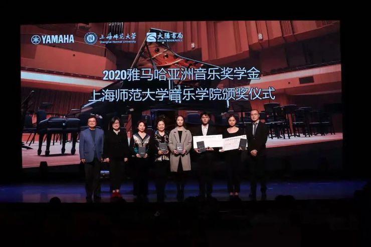 人生就是博奖学金|上海师范大学音乐学院奖学金活动圆满落幕！