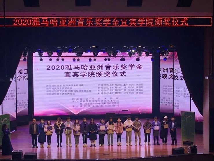 人生就是博奖学金|宜宾学院奖学金活动圆满落幕！